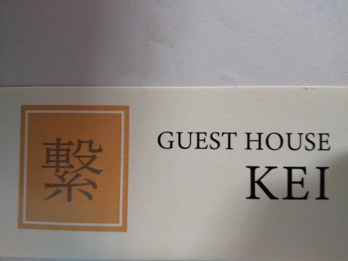 Kei Hotel Toyako Bagian luar foto